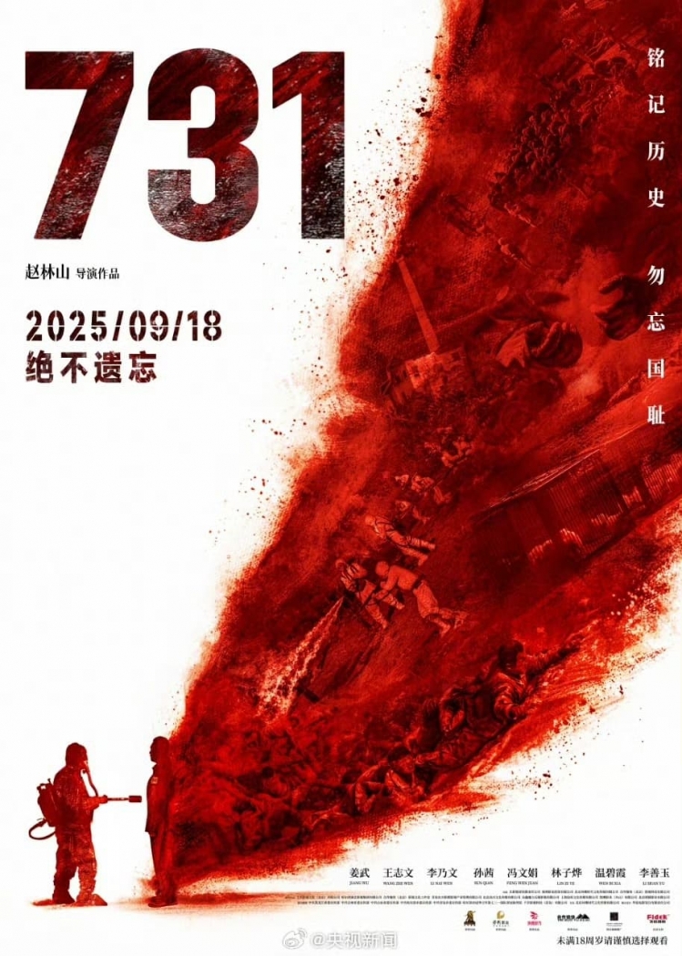 《731》预售火爆 国庆档多部大片蓄势待发