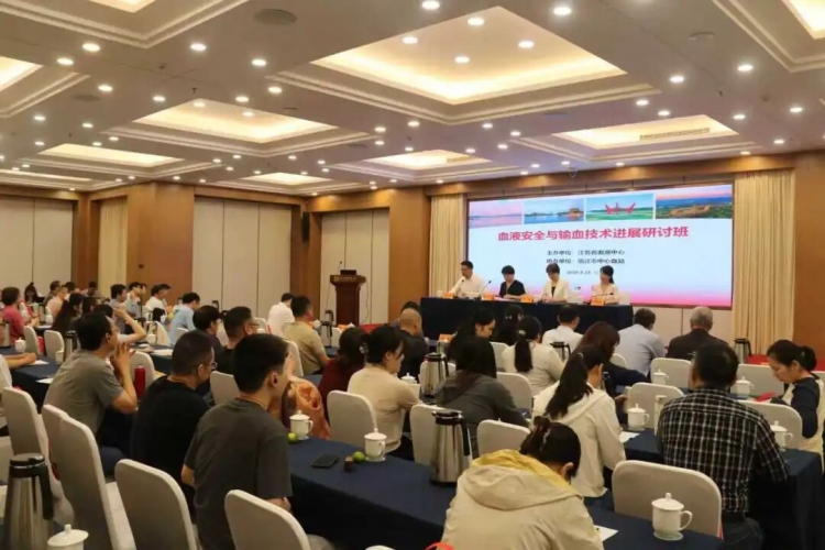 “血液安全与输血技术进展研讨班”在宿举办