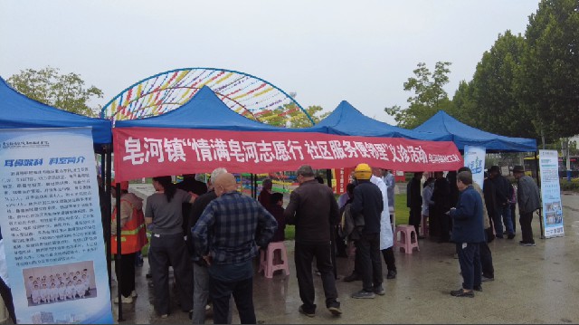 皂河镇：义诊送健康 志愿暖人心