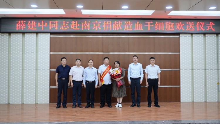 传递生命的火种！泗阳医生薛建中赴宁捐献造血干细胞