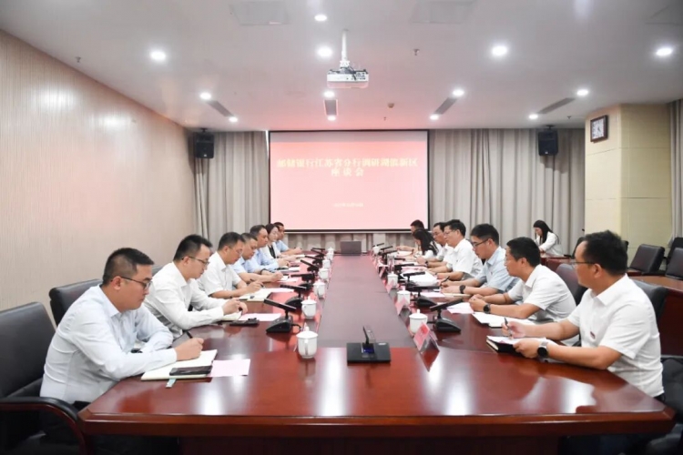 邮储银行江苏省分行到湖滨新区调研