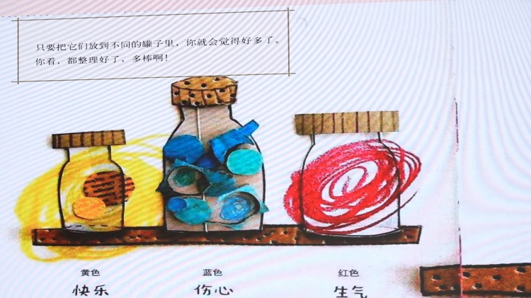 金鼎小剧场公益课 助孩子管理“小情绪”