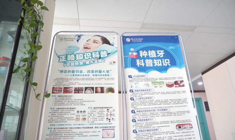 市中医院：三步“种新牙” 告别缺牙烦恼！