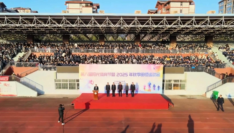 江苏省宿迁中学秋季运动会开幕：彩旗映赛场 青春竞风流