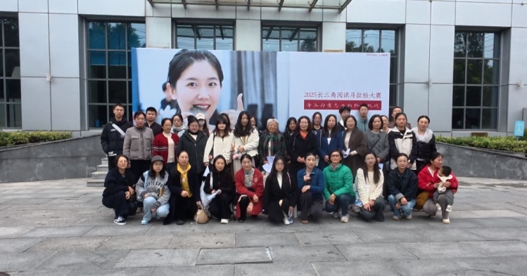 50人6小时共读一本书 2025长三角阅读马拉松宿迁站精彩开赛