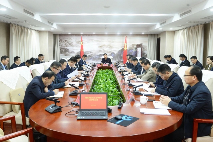 湖滨新区召开党工委会议