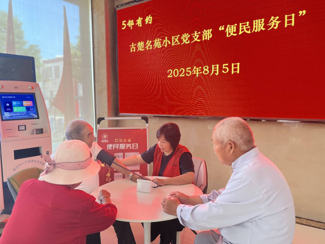 微信图片_20250805152823.jpg