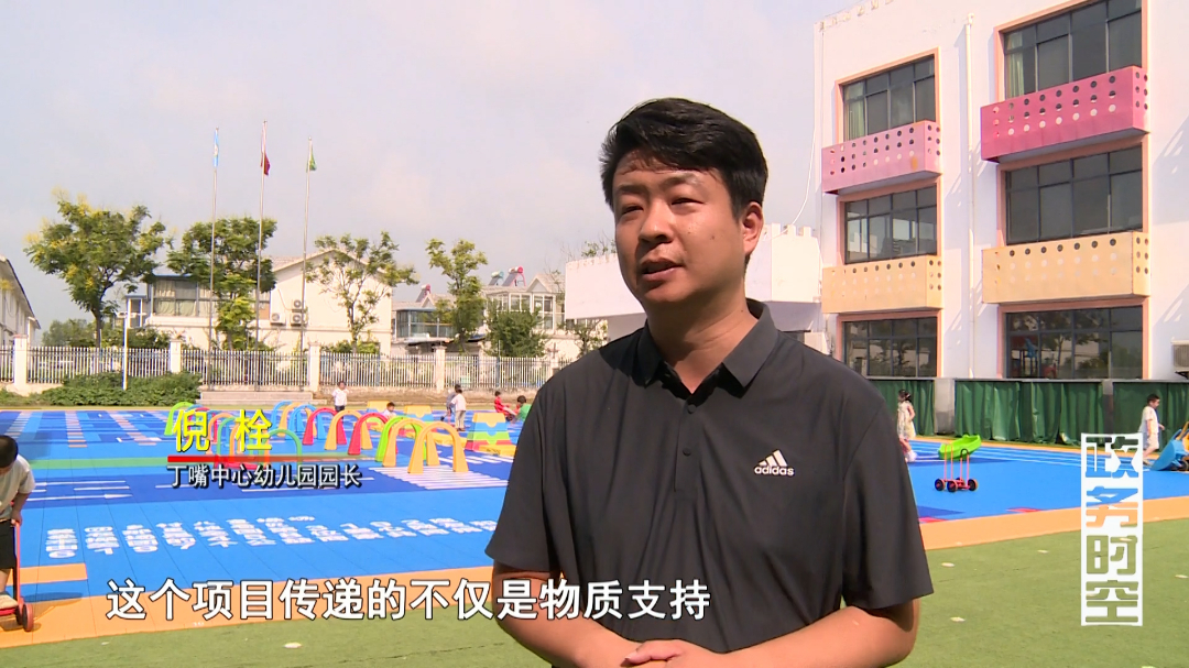 公益操场“扮靓”乡村幼儿园 孩子们乐享安全运动空间VA0.mp4.00_03_11_23.Still011.jpg