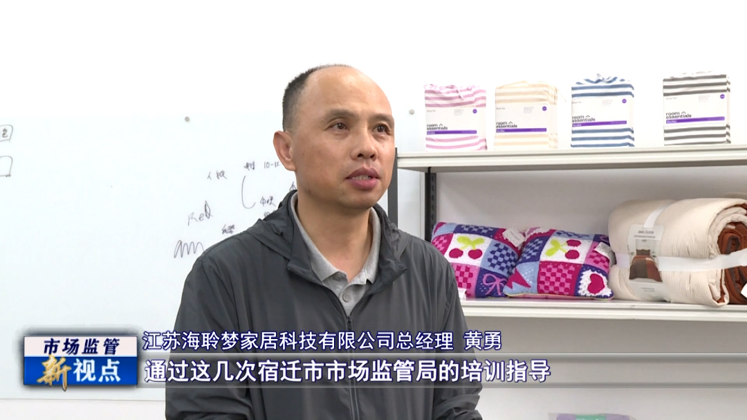 低碳认证赋能制造升级  宿迁奏响绿色转型“协奏曲”VA0.mp4.00_01_04_20.Still004.jpg