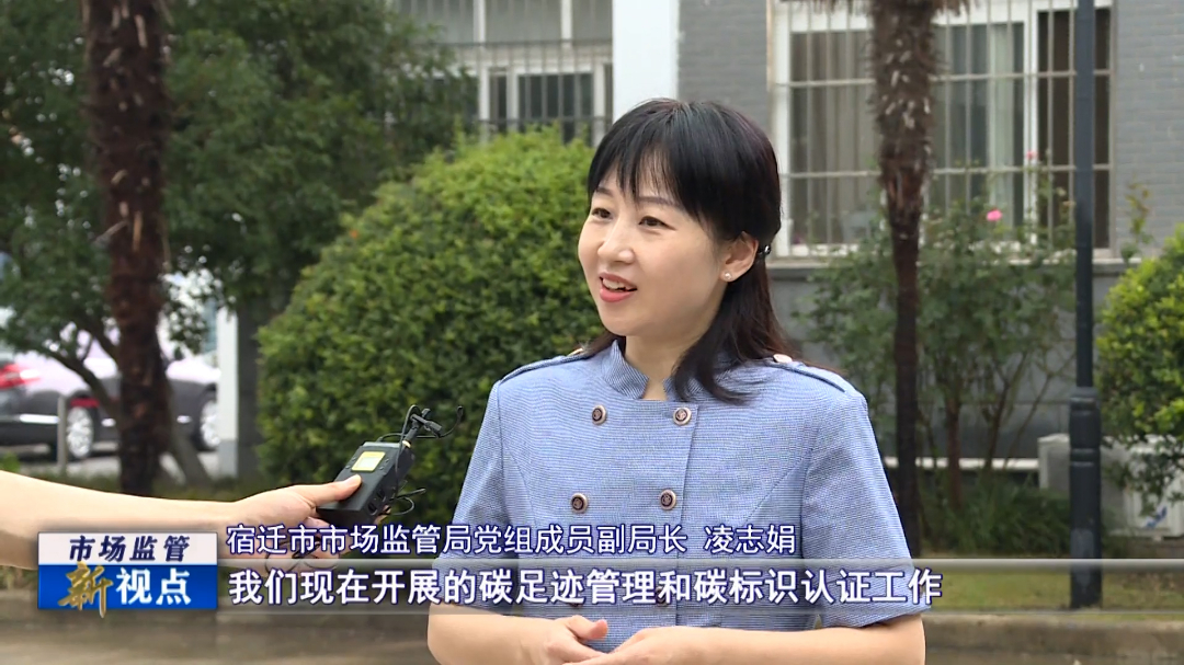 低碳认证赋能制造升级  宿迁奏响绿色转型“协奏曲”VA0.mp4.00_02_40_24.Still007.jpg