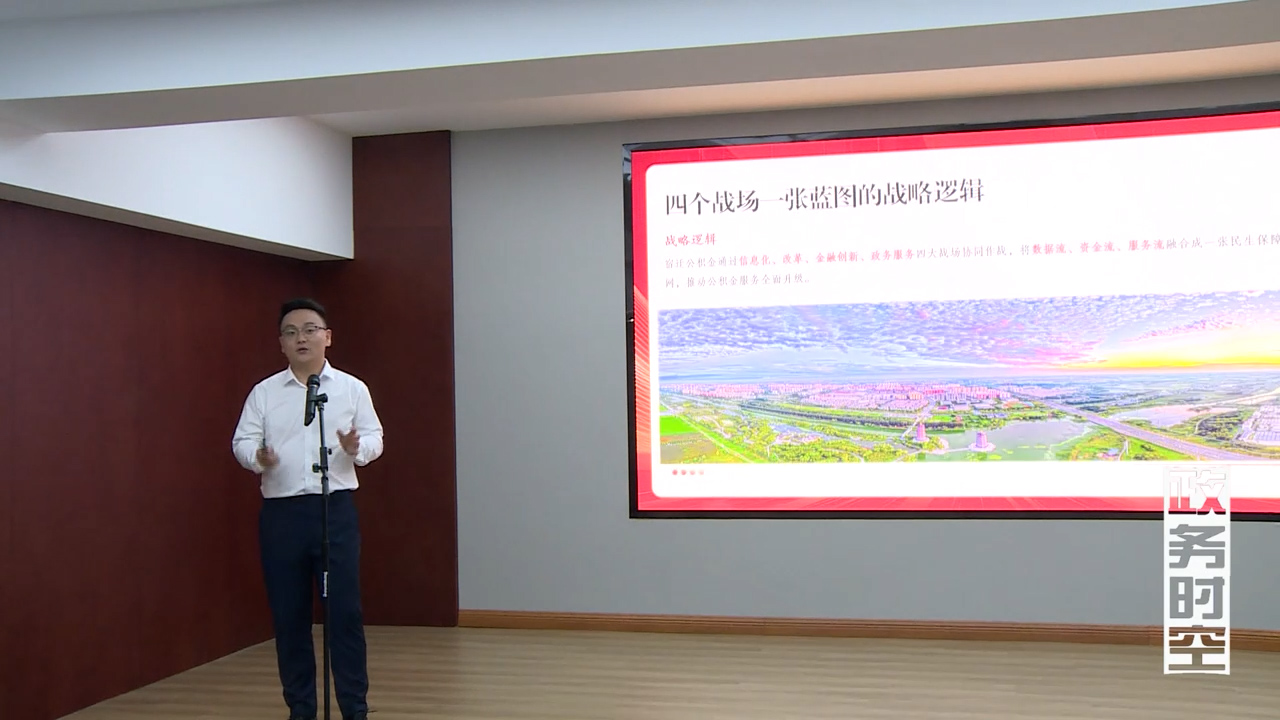 市住房公积金管理中心举办“勇挑大梁 模范争先”主题演讲选拔比赛VA0~1.mp4.00_00_33_08.Still005.jpg