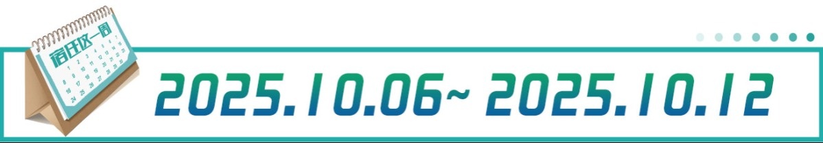 日历条（9.22-9.28）.png