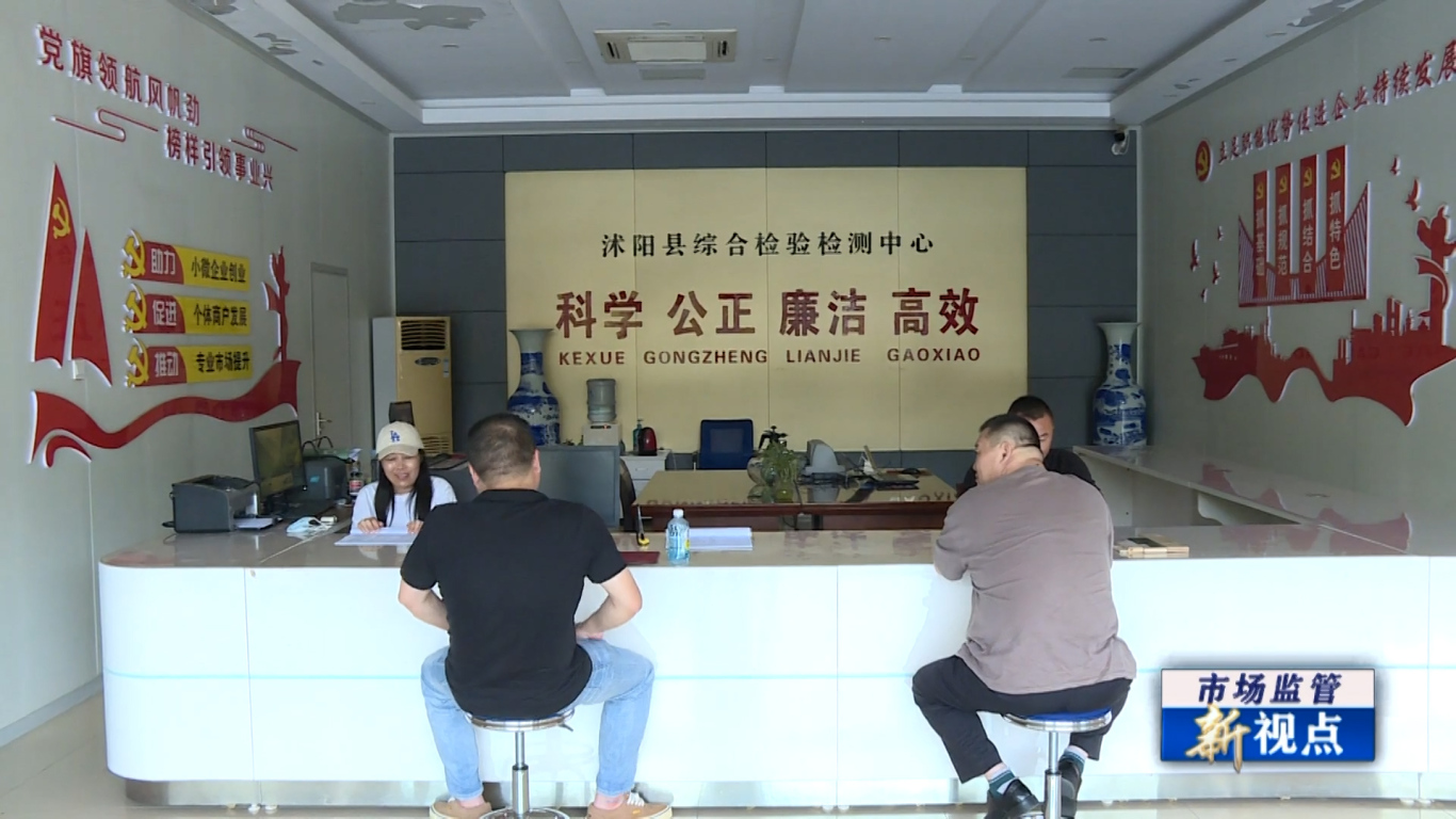 强监管 重服务 沭阳质量强链赋能板材家居产业健康发展VA0.mp4.00_05_28_08.Still013.jpg