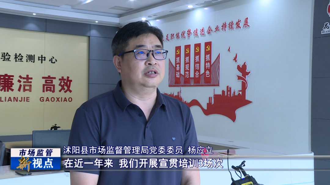 强监管 重服务 沭阳质量强链赋能板材家居产业健康发展VA0.mp4.00_04_43_00.Still011.jpg