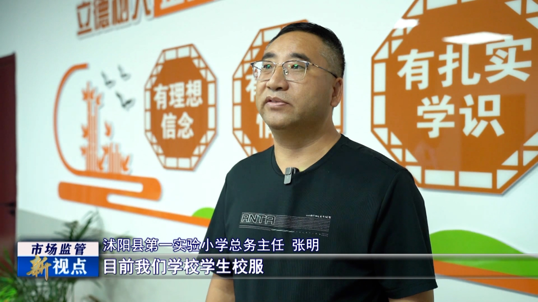 严把校服质量关 为莘莘学子撑起“保护伞”VA0.mp4.00_06_22_17.Still011.jpg
