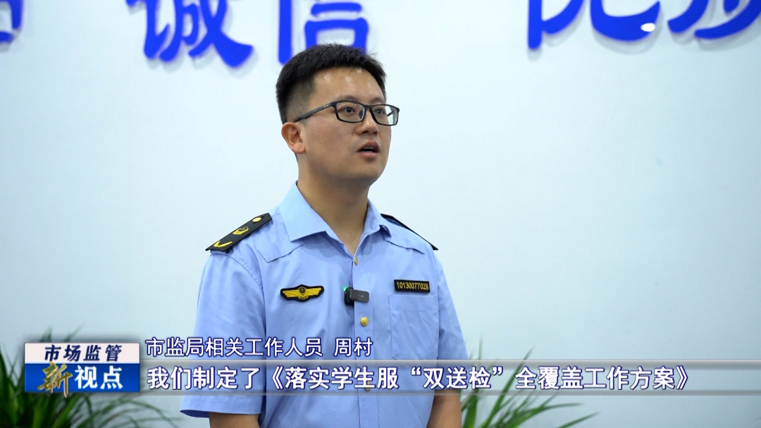 严把校服质量关 为莘莘学子撑起“保护伞”VA0.mp4.00_08_32_18.Still015.jpg