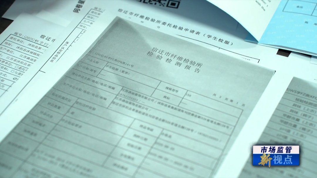 严把校服质量关 为莘莘学子撑起“保护伞”VA0.mp4.00_06_10_02.Still012.jpg
