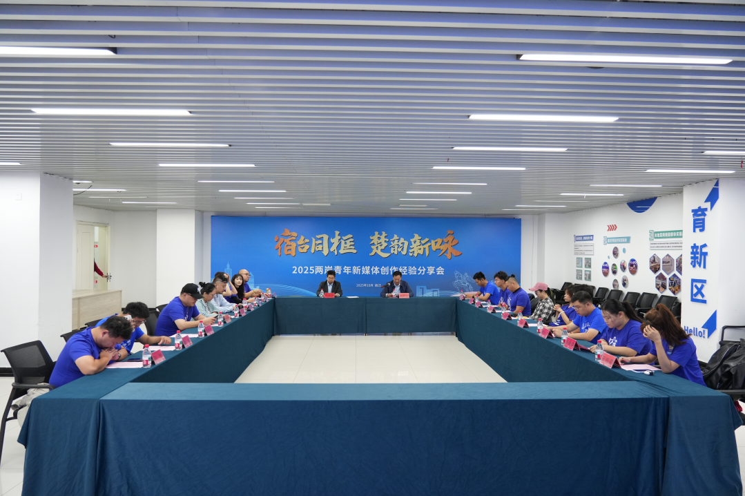 “宿台同框 楚韵新咏”——2025两岸青年博主宿迁行活动圆满落幕