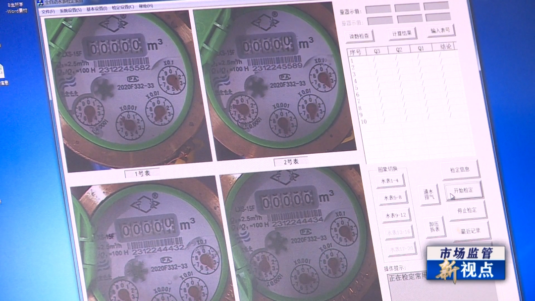 守好“三表”计量关 民生福祉有保障VA0.mp4.00_01_48_14.Still005.jpg