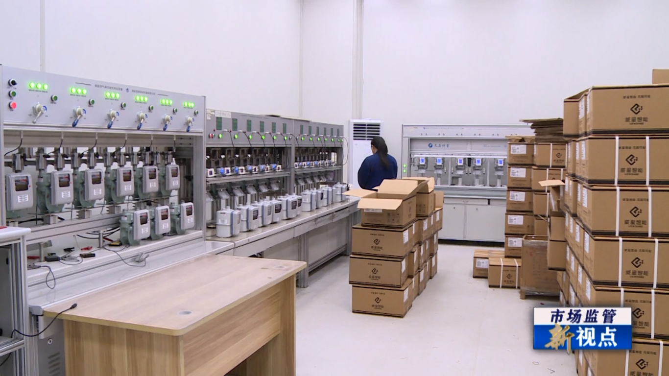 守好“三表”计量关 民生福祉有保障VA0.mp4.00_04_03_23.Still013.jpg