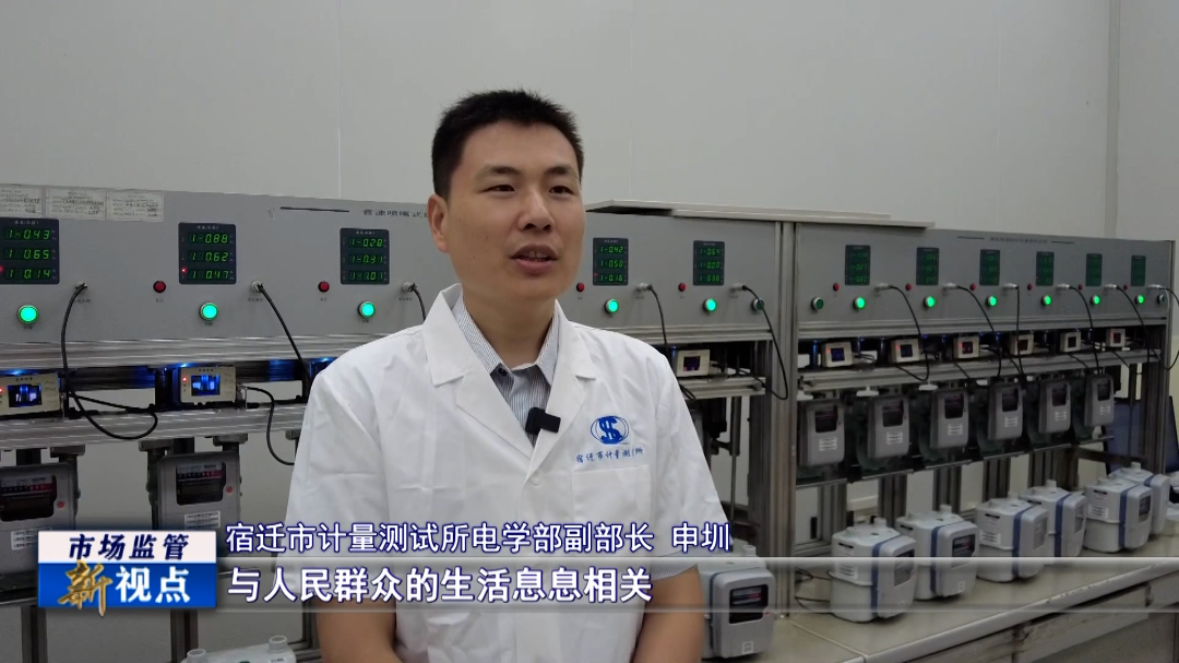 守好“三表”计量关 民生福祉有保障VA0.mp4.00_04_38_10.Still014.jpg