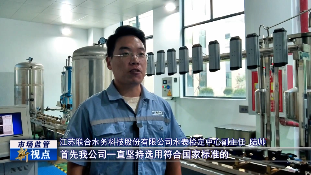 守好“三表”计量关 民生福祉有保障VA0.mp4.00_01_12_18.Still004.jpg