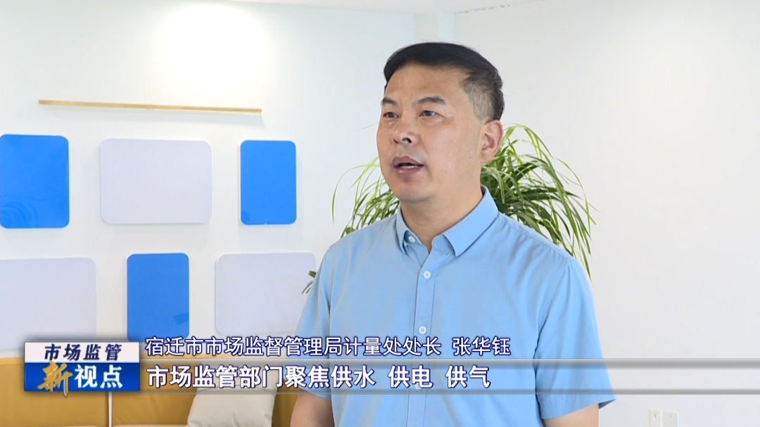 守好“三表”计量关 民生福祉有保障VA0.mp4.00_08_31_21.Still021.jpg