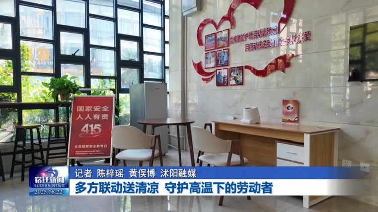 多方联动送清凉 守护高温下的劳动者