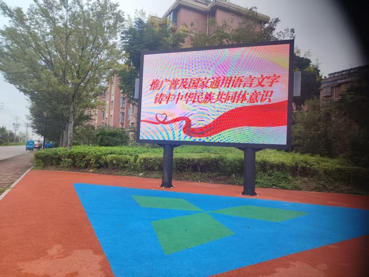 【强国复兴有我】宿城区中扬镇：推广普及国家通用语言文字 铸牢中华民族共同体意识