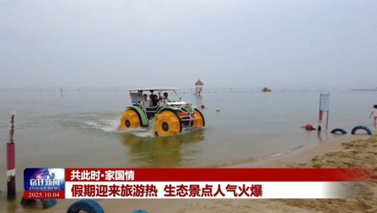 共此时·家国情 | 假期迎来旅游热 生态景点人气火爆