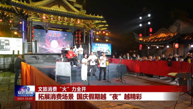 文旅消费“火”力全开 | 拓展消费场景 国庆假期越“夜”越精彩