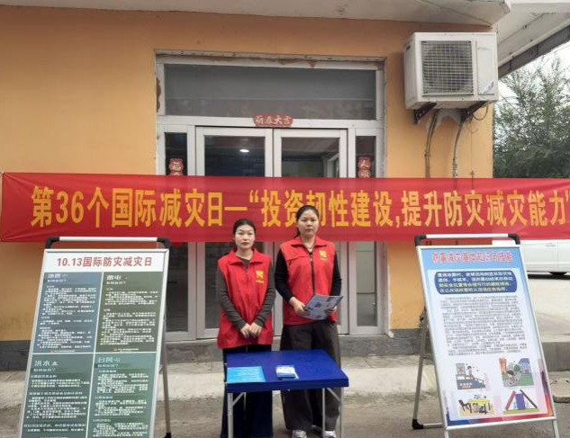【温暖秋冬】中扬镇开展国际减灾日宣传活动