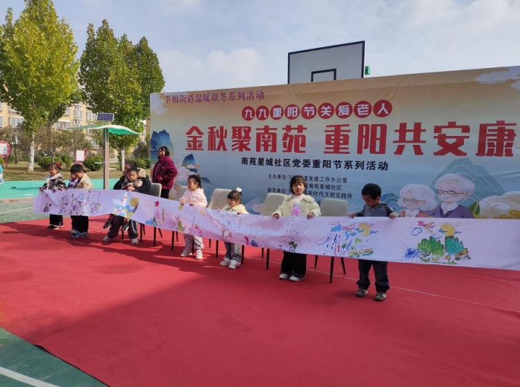温暖秋冬 | 金秋聚南苑 重阳共安康